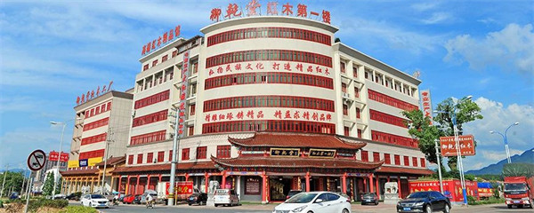 《大红酸枝家具》团体标准启动会在御乾堂顺利召开！