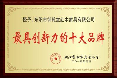 最具创新力的十大品牌