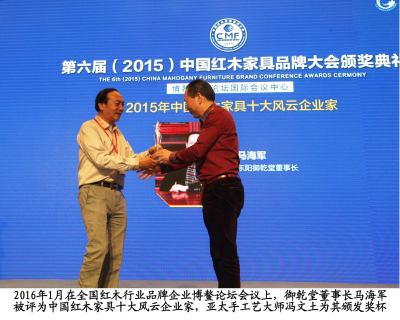 2016博鳌论坛中国工艺大师