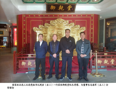 国家林业局三北局党组书记周岩